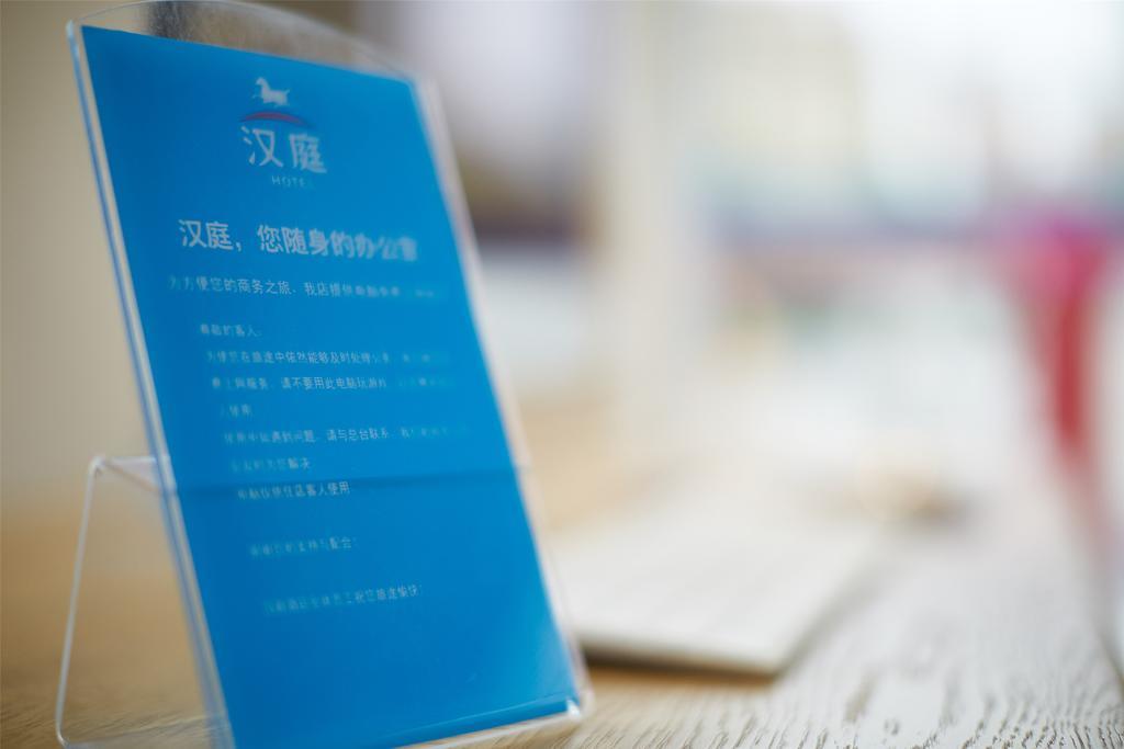 Hanting Hotel Shanghai Hongqiao Wuzhong Road Esterno foto